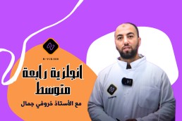 BEM اللغة الانجليزية